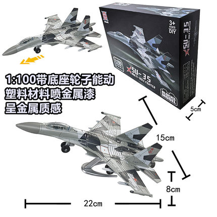 1:100苏35歼20F35战斗机SU57飞机模型B2军事99坦克拼装积木玩具