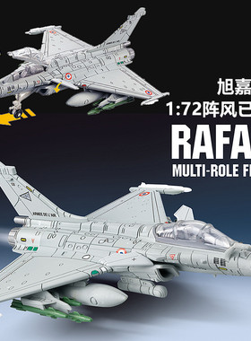 旭嘉大号1比72阵风战斗机F18歼20A10飞机模型F14雄猫军事拼装玩具