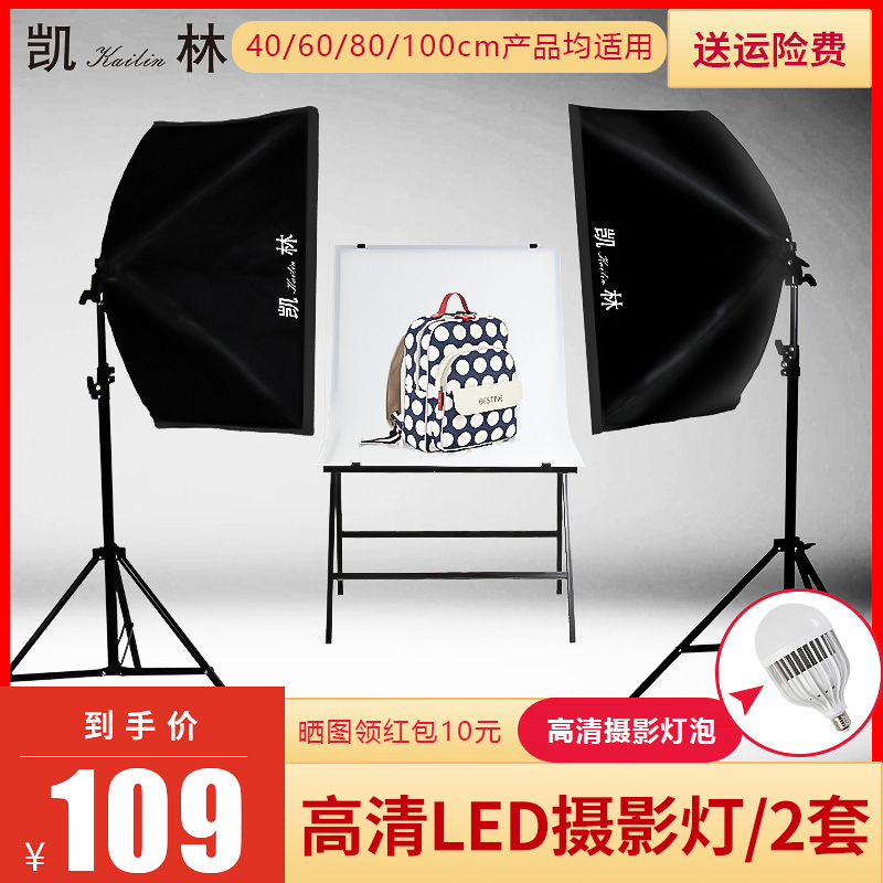 led小型淘宝摄影棚套装补光灯拍摄拍照常亮柔光灯箱道具产品照相