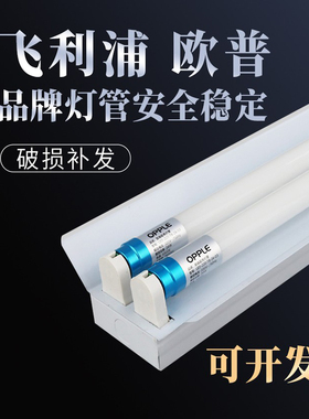 T8led日光灯双管支架灯超市仓库教室厂房高亮全套1.2米3管4管长灯