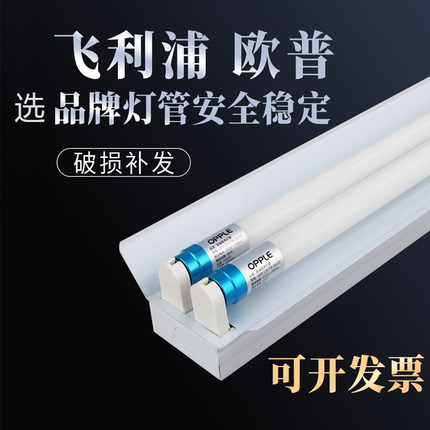 T8led日光灯双管支架灯超市仓库教室厂房高亮全套1.2米3管4管长灯