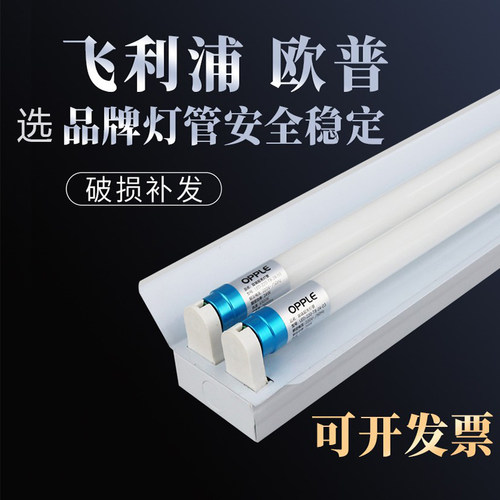 T8led日光灯双管支架灯超市仓库教室厂房高亮全套1.2米3管4管长灯