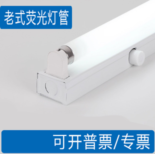 T8灯管荧光节能灯管1.2米36W老式带整流器0.6米18w带启辉器灯管