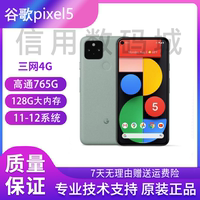 谷歌/Google Pixel 5/Pixel 5代 Pixel 5 五代 pixel5 谷歌5G手机