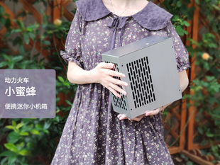 动力火车小蜜蜂便携mini迷你itx主机电脑小机箱支持matx主板非K39