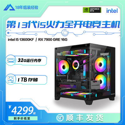 13代酷睿光追显卡4060TI40系