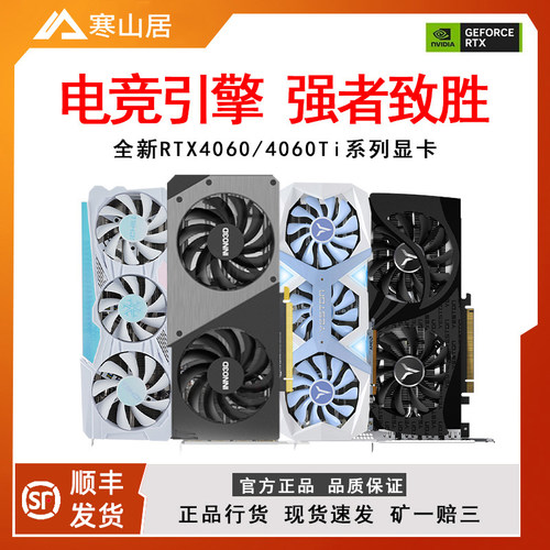 盈通RTX5060TID6新品显卡