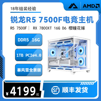 蓝宝石12GB2K游戏整机