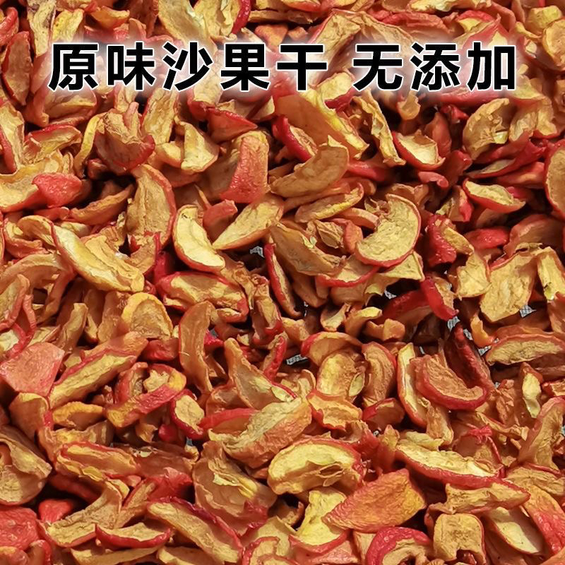 沙果干不加糖原味东北特产自家去核无添加原味原生态健康