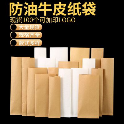 定制防油牛皮串炸串面筋烤肠油条