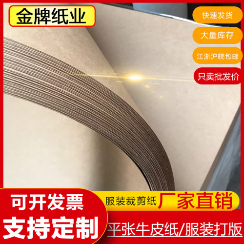 平张牛皮纸大张牛皮纸