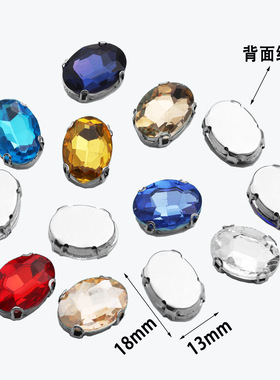 热销异形双耳13mm*18mm椭圆玻璃爪钻手缝钻diy服饰婚纱鞋包材料