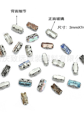 3mm*7mm玻璃长条爪钻D形耳朵爪水晶手缝钻diy头饰服饰饰品配件