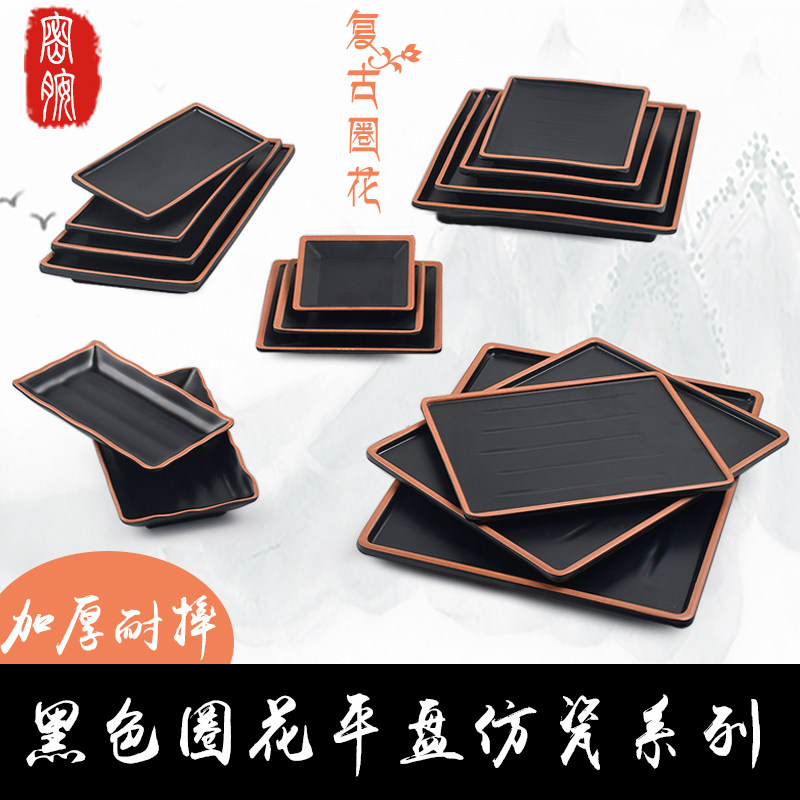 密胺黑色长方形寿司刺身快餐盘
