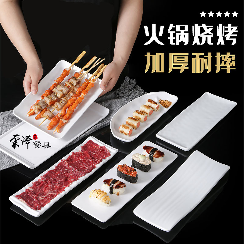 白色商用饭店配菜平盘密胺餐具