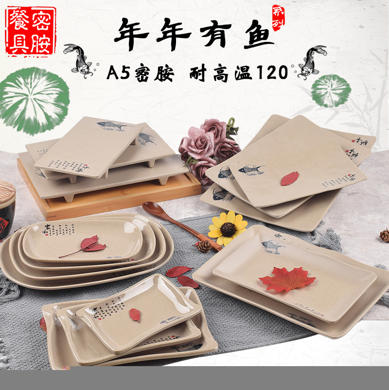 密胺长方形烤肉塑料凉菜肠粉盘