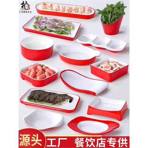 密胺火锅店餐具网红餐厅烤肉配菜盘子创意自助餐塑料凉菜碟子商用