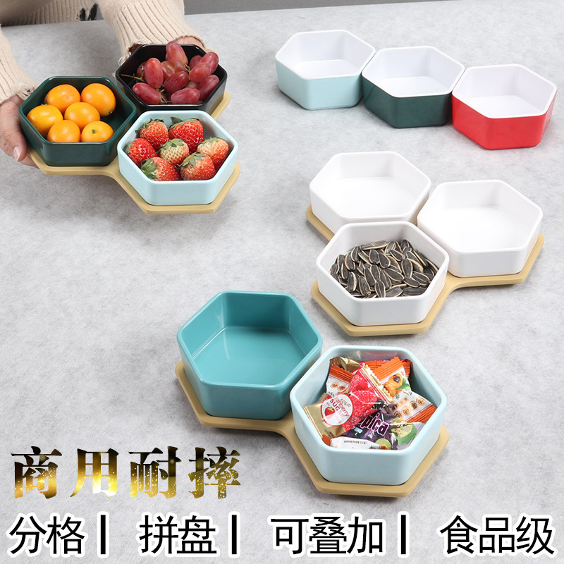 六角KTV小果盘密胺火锅烤肉六边菜碟塑料足浴会所酒吧零食小吃盘,餐饮具,果盆/果盘/果篮,淘宝优惠券,粉丝福利购,淘宝优惠卷