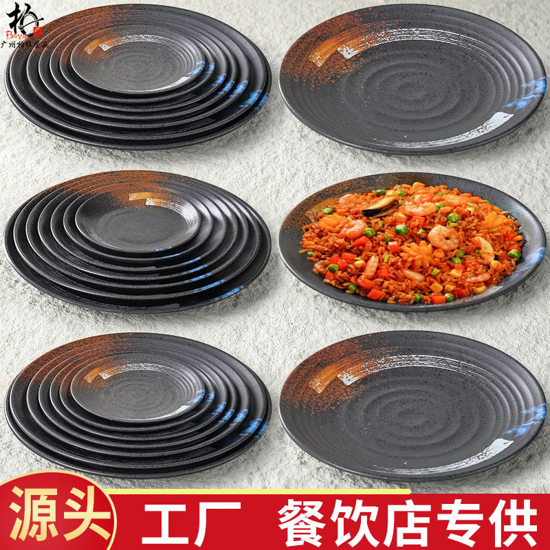 密胺日式自助餐盘子圆形商用烧烤火锅炒饭菜盘餐厅骨碟餐盘烤肉盘
