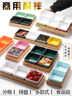 网红KTV零食果盘塑料会所足浴店小吃拼盘干果分格碟4六宫格小食盘