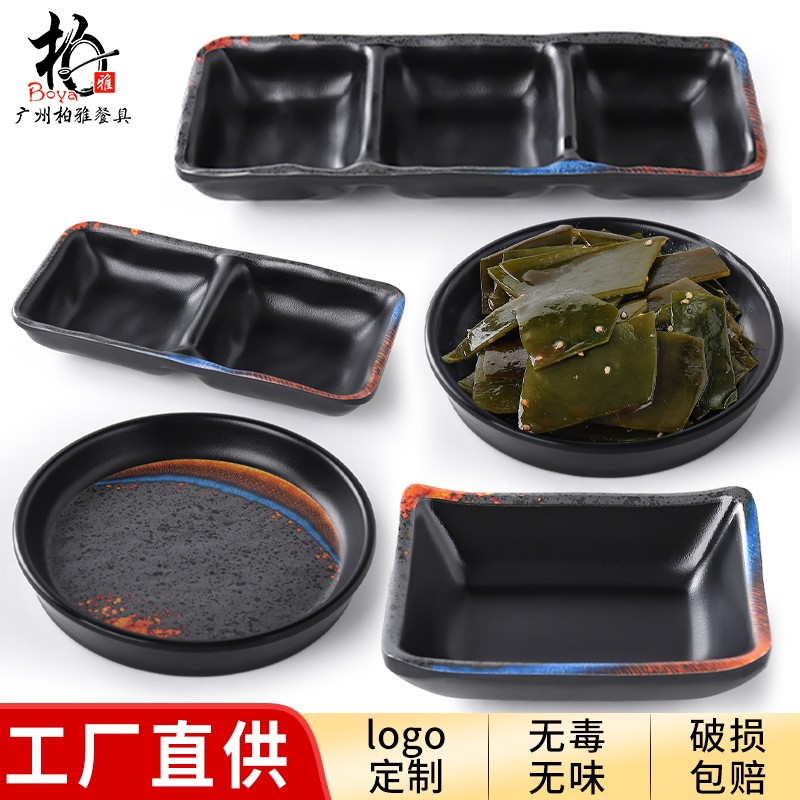 密胺餐具火锅碟子日式塑料创意