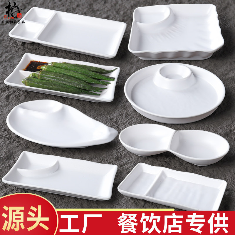 密胺餐具烧烤凉菜分格小吃碟创意酒店自助餐碟饺子专用塑料蘸料盘