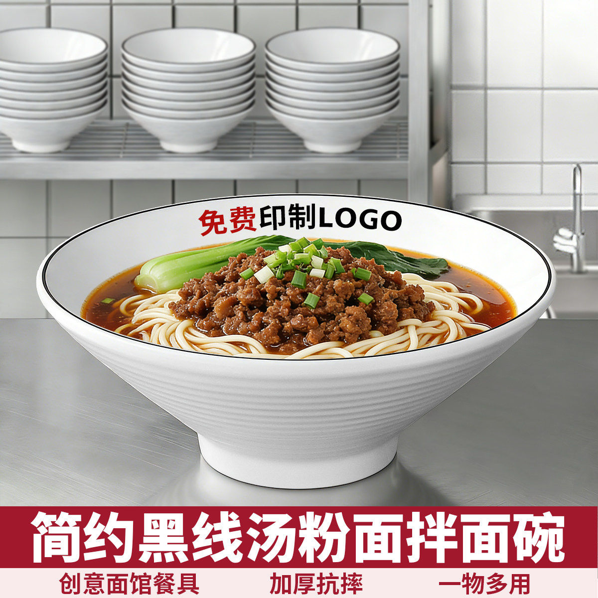 密胺餐具大碗商用斗笠重庆小面拉面碗加厚抗摔拌面汤粉碗面馆专用