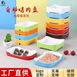 密胺自助餐火锅店餐具商用塑料烤肉盘子串串双色烧烤配菜盘长方形