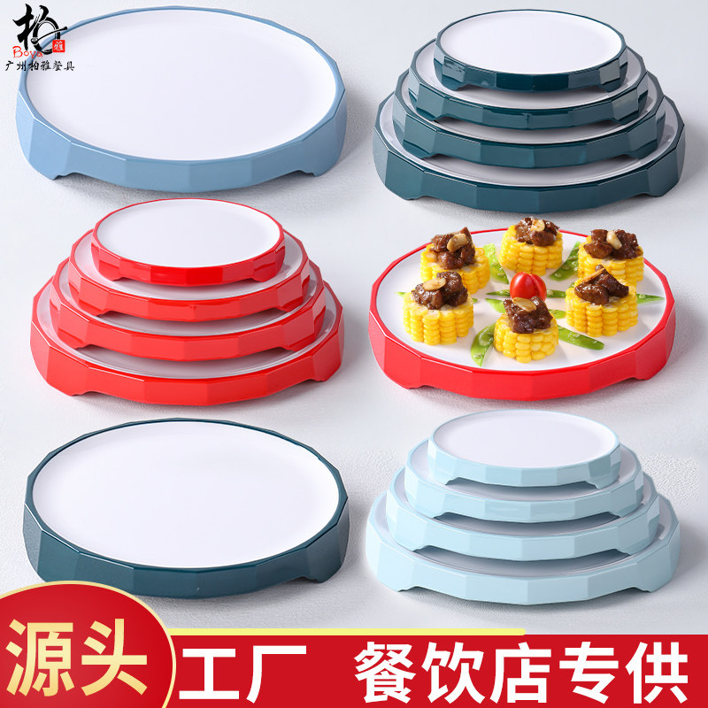 密胺餐具酒店海鲜展示平盘子商用饭店热菜炒菜明档高脚圆形盘塑料