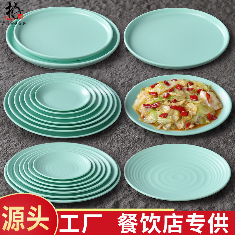 密胺北欧圆盘餐具饭店骨碟专用自助餐平盘菜盘塑料盘子商用耐高温
