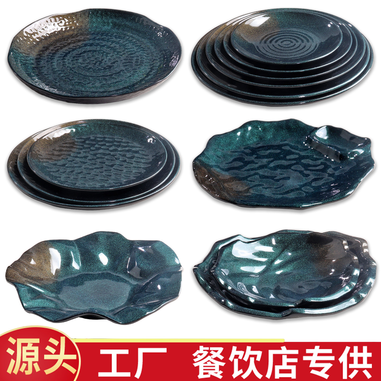 量多可优惠圆形自助盘子加厚