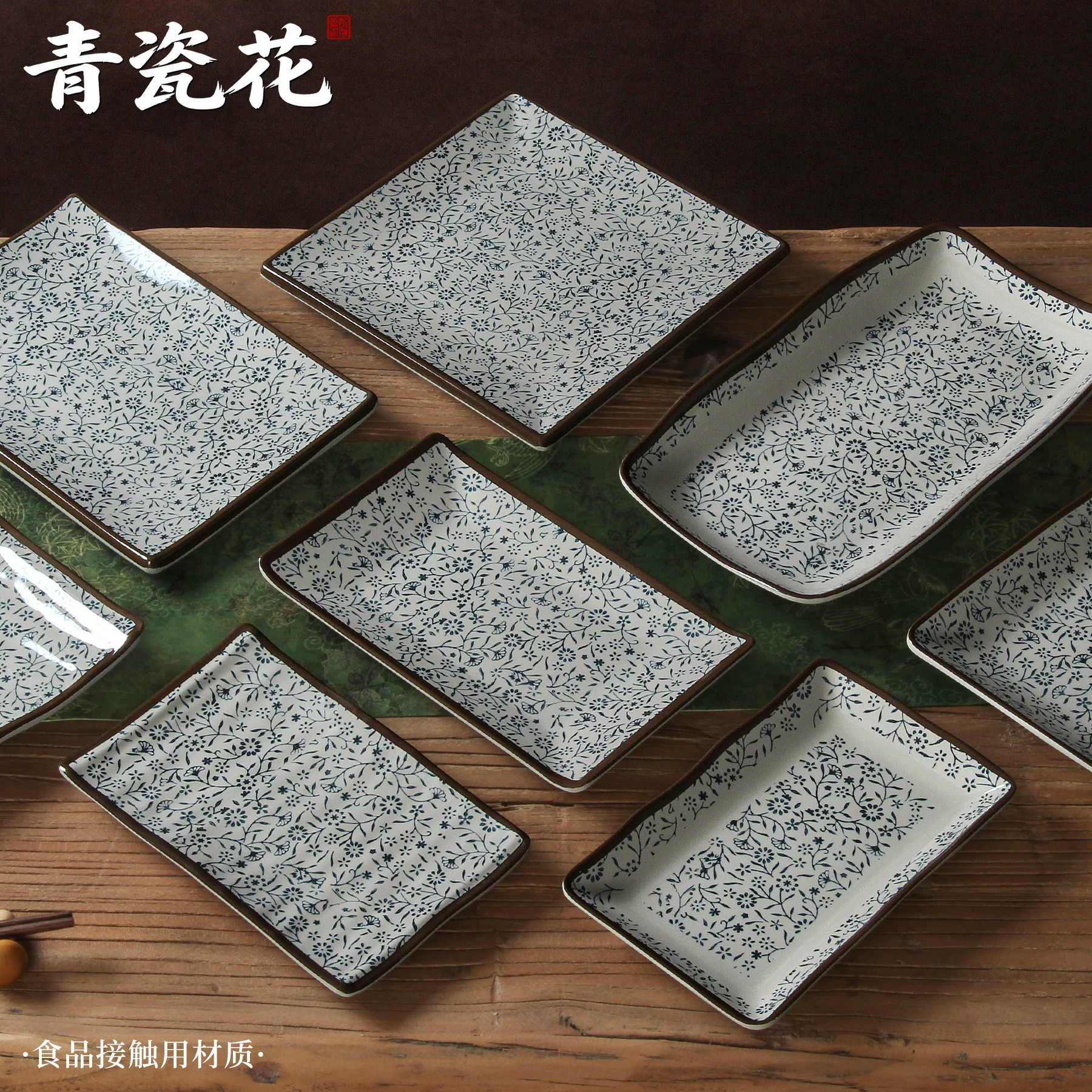 A8加厚密胺餐具盘子餐厅饭店烧烤炸串盘青瓷花长方形冷菜凉菜摆盘