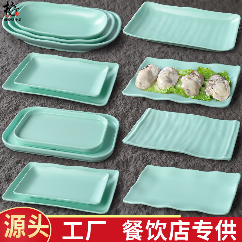 密胺特色餐具烧烤盘子长方形商用平盘创意烤肉店火锅专用牛肉菜盘