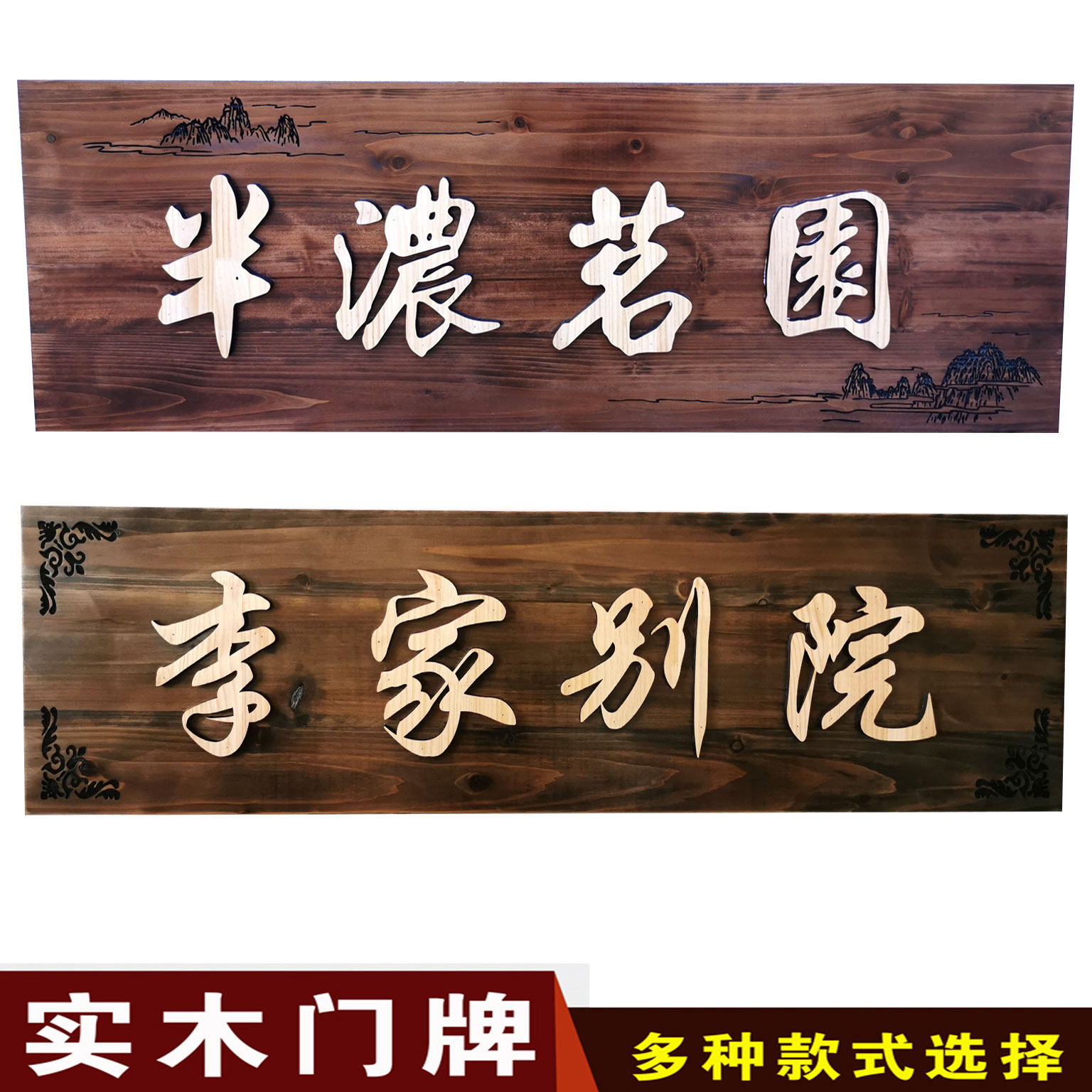 实木牌匾定做寺庙大门门匾店面招牌匾牌创意头牌民宿门头木头景区