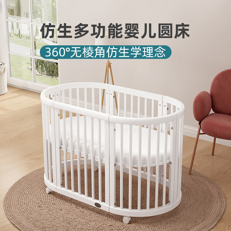 牧童坊婴儿床多功能圆床可移动新生摇篮床原木白色0-6岁拼接大床