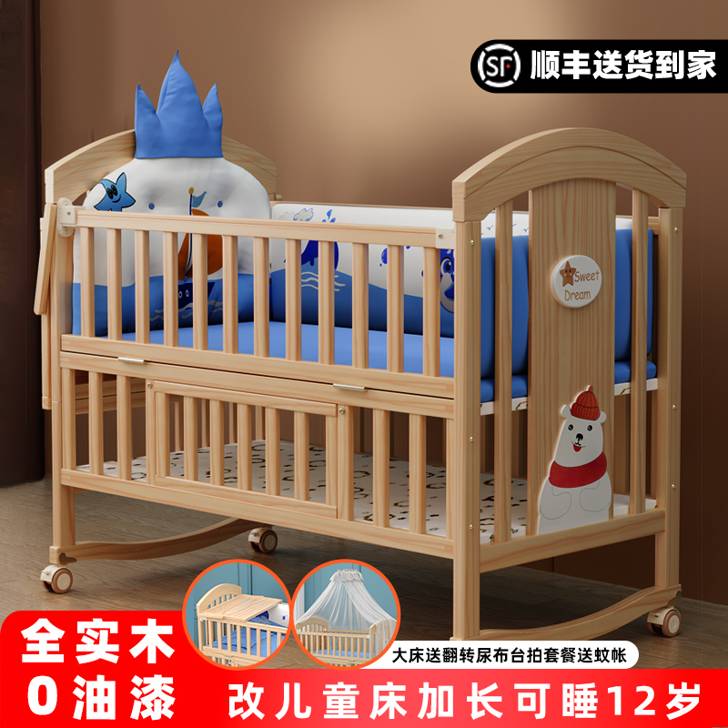 婴儿床实木无漆多功能摇篮床新生儿宝宝床拼接大床