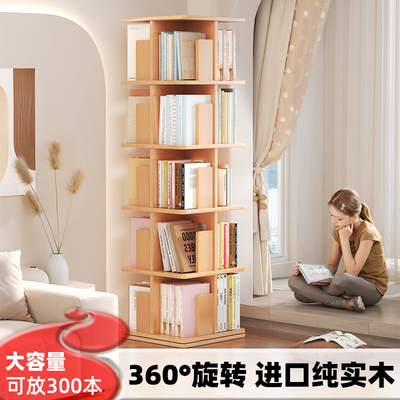 实木旋转书架360度书柜置物架落地一体靠墙可移动转角儿童小窄柜