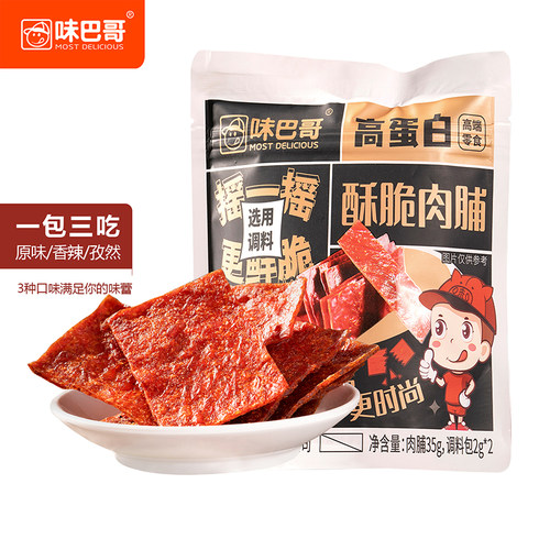 味巴哥酥脆肉脯靖江特产小零食