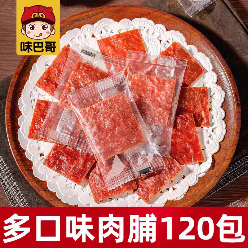 猪肉脯零食 120包靖江蜜汁肉脯肉干办公室休闲解馋小零食夜宵充饥