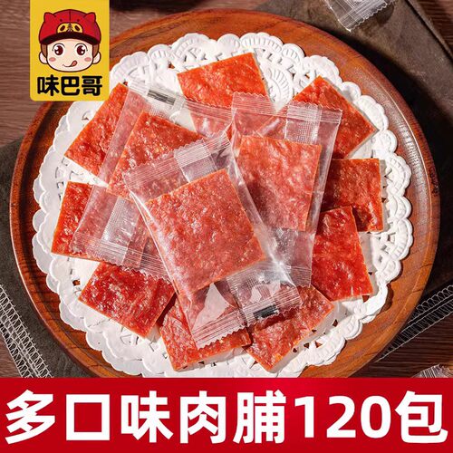 味巴哥猪肉脯零食120包靖江特产