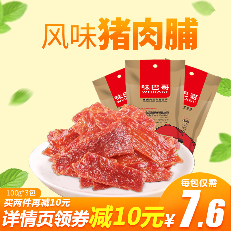ζ°Í¸çÖíÈ⸬300g°üÓʾ¸½ÌزúÔζÃÛÖÂéÀ±ÖíÈâÆÌÈâ¸ÉÖíÈâÀàÁãʳ