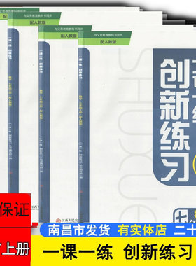 八年级上册一课一练创新练习英语