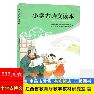 小学古诗文读本铜版纸材质
