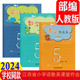 新品 2024年春季 语文数学英语作业本人教版 学校课堂作业本 社小学五5年级语数英RJ下学期课堂小练江西省小学生同款 江西教育出版