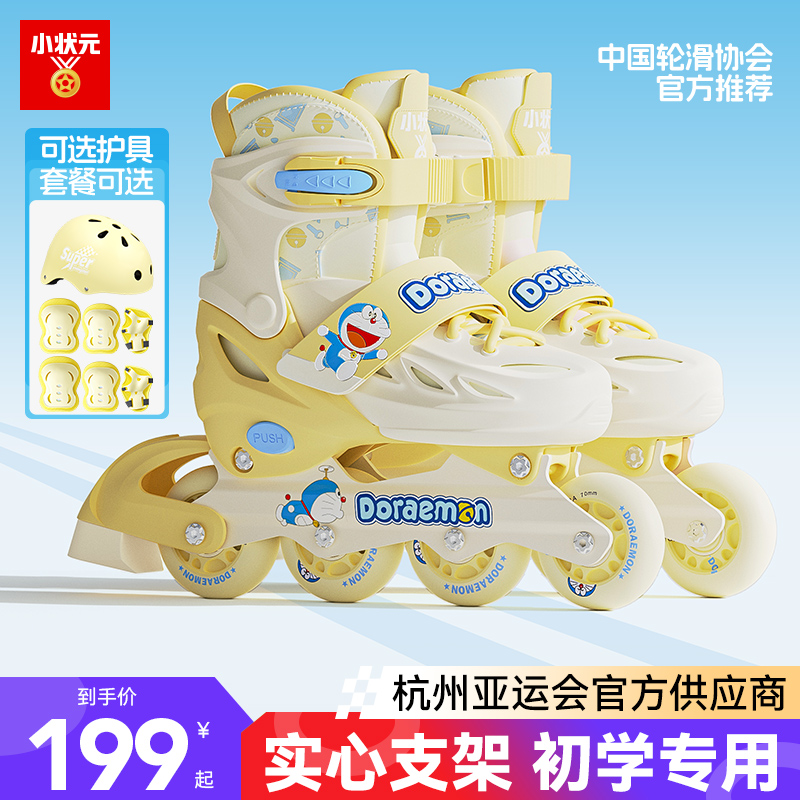 小状元儿童轮滑鞋全闪实心支架