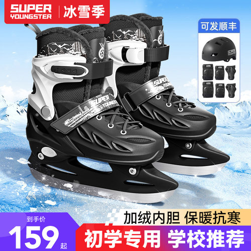 初学者冰刀ad开刃冰刀鞋