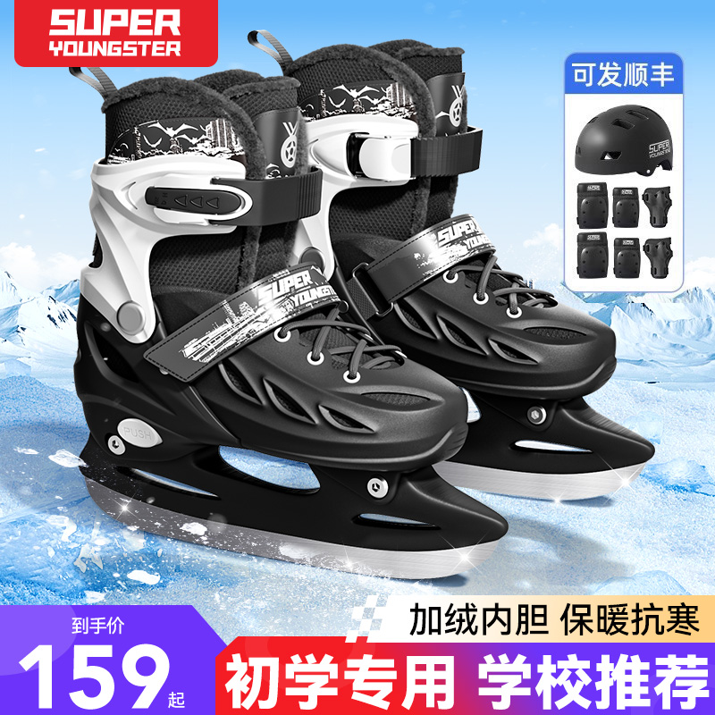 初学者冰刀ad开刃冰刀鞋