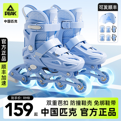 匹克儿童轮滑鞋初学者新款