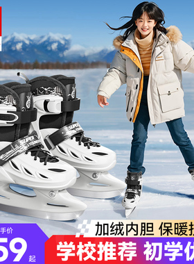 冰刀鞋男女儿童初学者成人专业保暖可调尺码溜冰滑冰鞋球刀速滑刀
