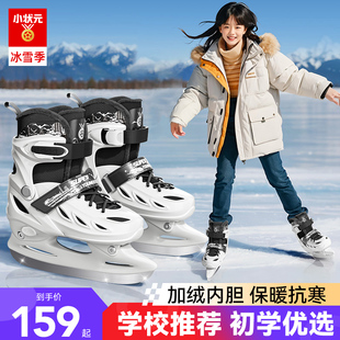 球刀速滑刀 溜冰滑冰鞋 冰刀鞋 男女儿童初学者成人专业保暖可调尺码